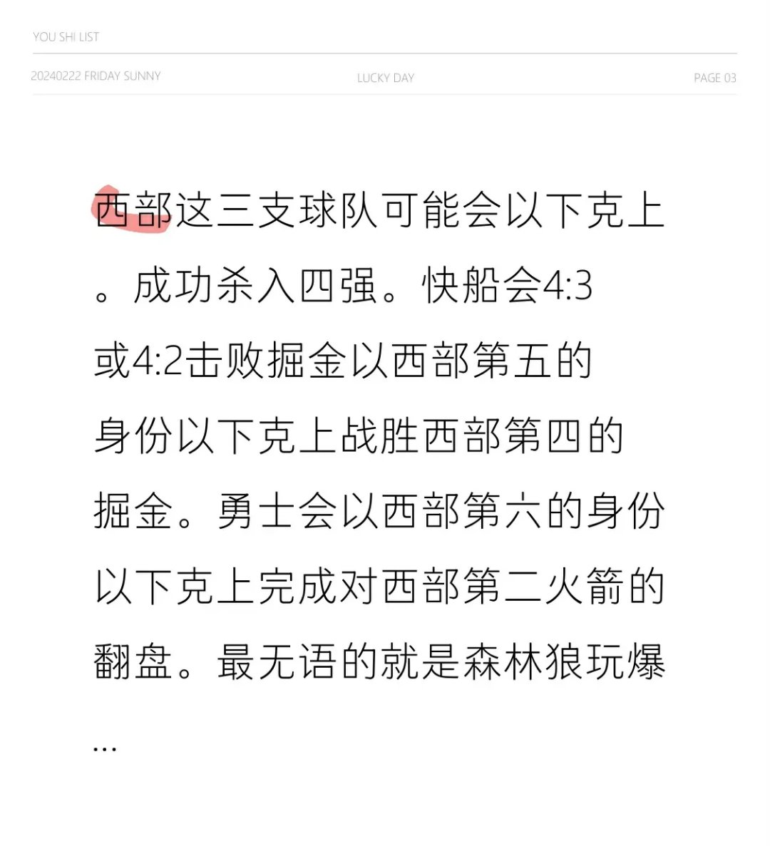 战术调整让球队反击，成功破门得分的简单介绍