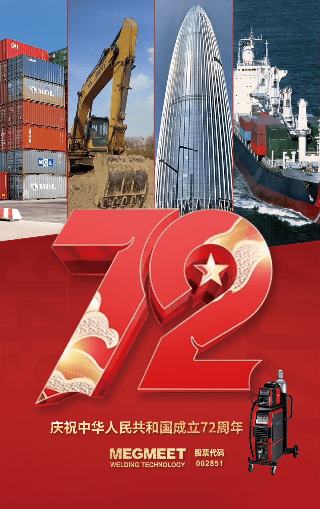 选手取得优异成绩,献礼祖国 选手取得优异成绩,献礼祖国