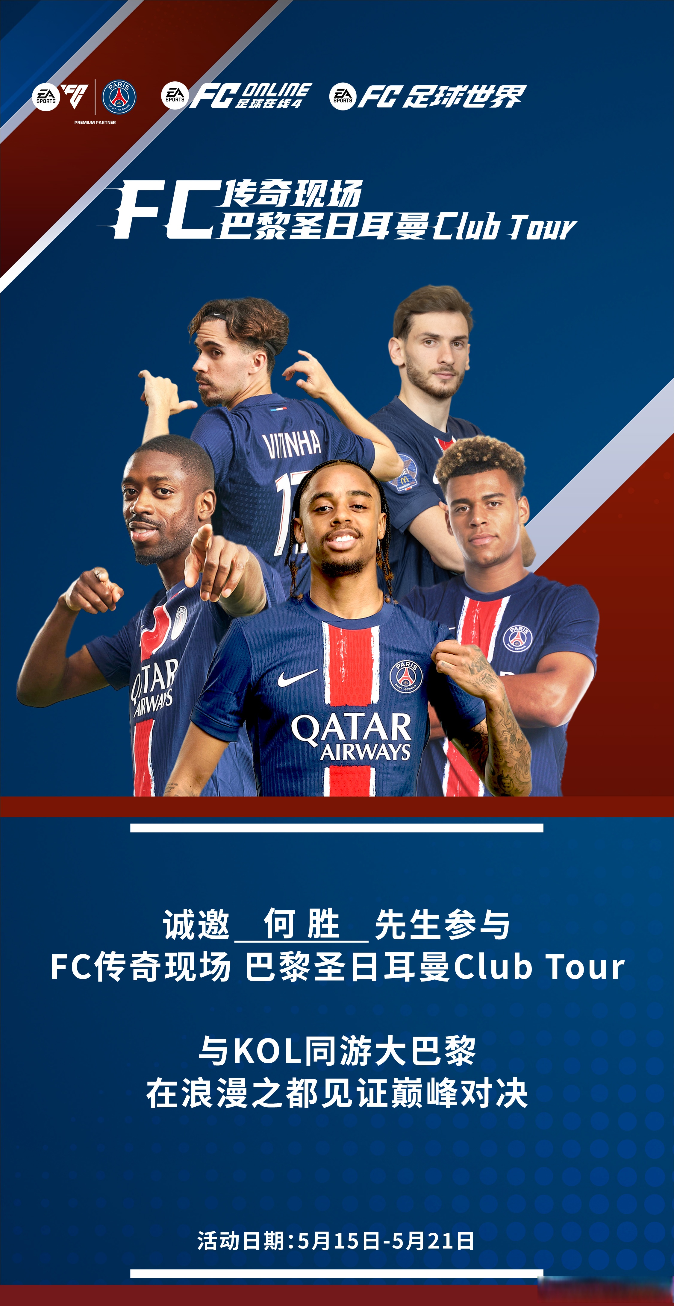 华体会登录-关于欧冠淘汰赛席卷各大联赛,法甲豪门挑战西甲冠军的信息